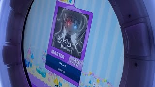 【maimaiでらっくす】ジレンマ MASTER AP【直撮り】