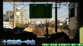 【前面展望】横浜線各停磯子行 4/7 長津田～中山 Yokohama Line Local for Isogo④Nagatsuta～Nakayama