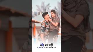 Deda pariksha hamro ba eksha Status | army lover status video #shilpi_raj #shorts #viral