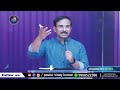 ఆదికాండము 30 1 11 genesis g113 pastorvinaykumar teluguchristianmessage.