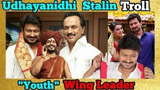 Udhayanidhi Stalin Troll | DMK New Youth Wing Leader | MK Stalin Troll videos | Vanakam Makkals