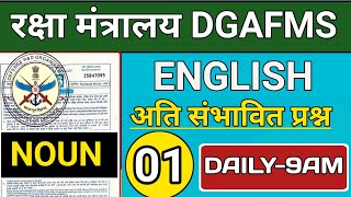 Dgafms Most Important English Questions||Noun|| Dgafms recruitment|| Dgafms Verious Post 2025