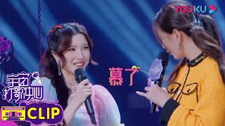 CUT：戴燕妮是什么神仙女孩？腰围一尺六还这么会跳舞，惹人羡慕！ | 宇宙打歌中心 第一季 | 沈梦辰/李汶翰/黄明昊/胡春杨/陈昕葳 | 优酷 YOUKU