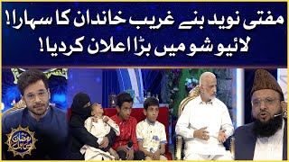 Mufti Naveed Ka Live Show Mai Bara Elaan | Ramazan Mein BOL | Faysal Quraishi | Sehr Transmission