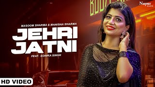 Jehri Jatni (Full Song)| Masoom Sharma | Manisha Sharma |Sonika Singh | New Haryanvi Songs Haryanavi