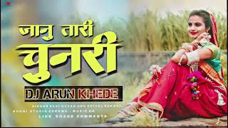 janu thari chunarri aadivasi song जानु थारी चुनरी।  d.j arun khede YouTube #aadivasi#aadivasi_status