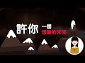 ndhu moocs │【 2018春季預告】