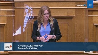 Αγγελική Αδαμοπούλου - Ομιλία στη Βουλή για τη νέα σύμβαση μεταξύ ΤΑΙΠΕΔ \u0026 Ελληνικό Α.Ε. 27/05/2021