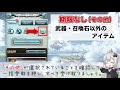 グラブル序盤の進め方！「受取注意！プレゼントリスト」／ voiceroid解説 ［グラブル初心者向け］