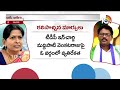 tdp mp galla jaya dev ap politics ప్రత్యక్ష రాజకీయాలకు తొలిసారి గల్లా కుటుంబం దూరం 10tv