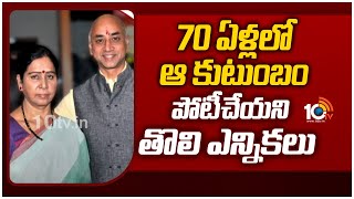 TDP MP Galla Jaya Dev | AP Politics | ప్రత్యక్ష రాజకీయాలకు తొలిసారి గల్లా కుటుంబం దూరం | 10TV