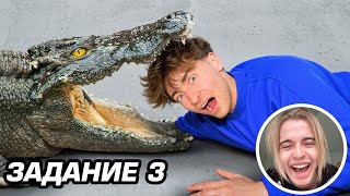 ЭКСТРЕМАЛЬНЫЕ ЗАДАНИЯ от ДРУЗЕЙ ! **мы больше не общаемся**