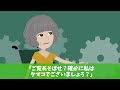 突然、知らない男と警察が「結婚詐欺で被害届出した！」「逮捕する！」→鬼の形相で怒鳴る男に「私が何か？」「は？」実は…【スカッとする話】【2ch】