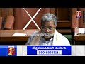 siddaramaiah ಸಾಲ ತೆಗೆದುಕೊಳ್ಳಲು pm narendra modi ಅನುಮತಿ ಕೊಡ್ಬೇಕು session 2022 newsfirst kannada