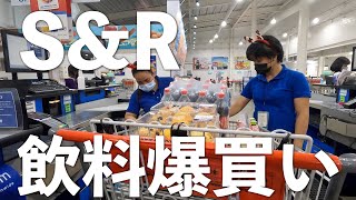 【4K海外Vlog】S\u0026Rでフィリピンファミリーイベントへの飲料爆買い