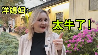 江蘇無錫，再次打破俄羅斯媳婦對有錢的認知！咋做到的？