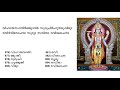 32 വിഷ്ണുസഹസ്രനാമം അർത്ഥസഹിതം vishnusahasranama with meaning