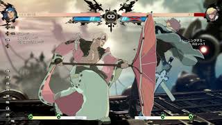 Guilty Gear  Strive ダストコンボ バースト対応 御津闇慈