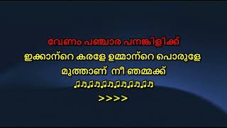 pavada venam karaoke with lyrics malayalam | Pavada venam melada  malayalam song karaoke with lyrics
