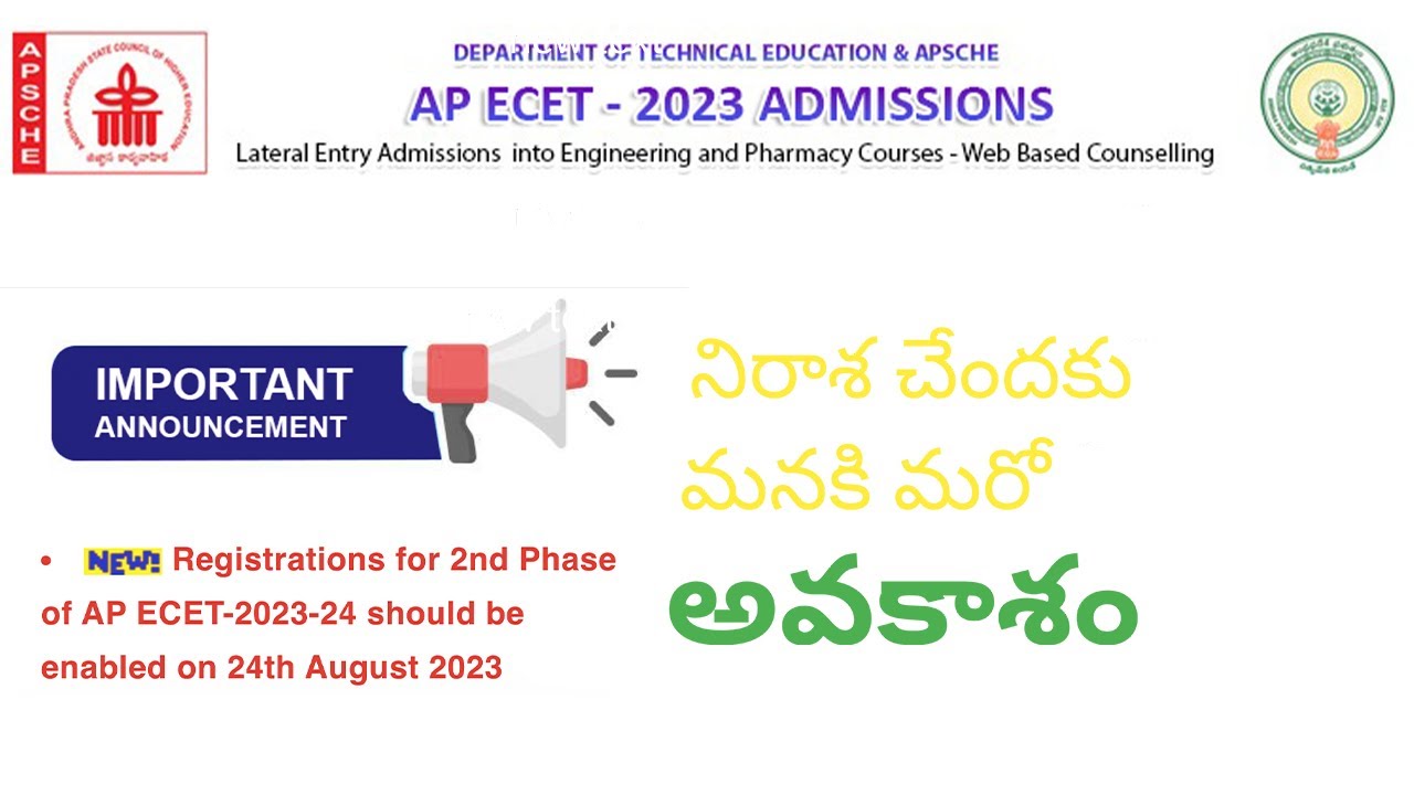 AP ECET 2023| 2nd Phase Counselling Date Released | Don't Worry We Have ...