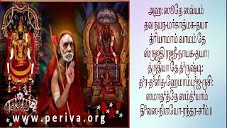 ஸௌந்தர்ய லஹரி - ஸ்லோகம் 48 பெரியவா குருகுலம் - ஸௌந்தர்ய லஹரி ஸ்லோக பாராயண பயிற்சி வகுப்பு