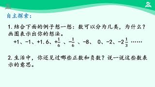 10《小学六年级下数学 第一单元·负数》