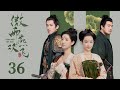 ENG SUB《微雨燕双飞  Gone with the Rain》EP36 | 张楠、王玉雯 | 乱世爱情古装剧 | 欢娱影视