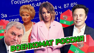 На фронт через Госуслуги, секретные файлы Пентагона, Маск всех бесит (кроме меня). Разбор новостей