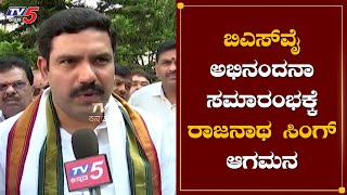 Vijayendra Conveyed Birthday Wishes To His Father B S Yeddyurappa | BSY@78 | TV5 Kannada