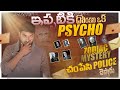 ఇప్పటికి దొరకని ఒక సైకో 😳 | V R RAJA | V R FACTS | ZODIAC MYSTERY  | TAMADA MEDIA