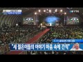 솔뫼성지에서 아시아 청년 만나는 교황 나연수 기자·진슬기 신부 ② ytn