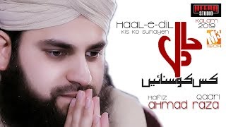New Naat | Haal E Dil Kis Ko Sunayen | Hafiz Ahmed Raza Qadri
