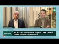 ❗КРИЗА ЄДНОСТІ ЗАХОДУ і поступки росії⚡️Санкції Проти Порошенко підготовка до виборів І ПОЛІТКЛУБ