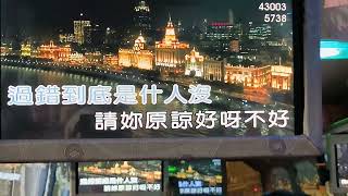 宜蘭快樂一日遊文進班長歡唱迎馬祖之夜2025年2月6日