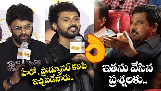 Swathi Muthyam trailer Launch | Hilarious Questions With Hero And Producer | Filmy Monk