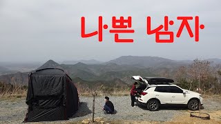 어쩌다 나쁜남자 되어 버렸네요 | 할 말 없습니다, 바람이좋은저녁