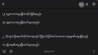 Kaigo မြန်မာပိုင်းအပိုင်းစုံမေးခွန်းဟောင်း (၅)