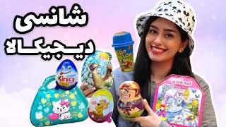 آنباکسینگ 7 تا شانسی و‌ لپ لپ از دیجی کالا😍🥳🎁| DIGIKALA UNBOXING