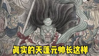 揭秘天蓬元帥真容：三頭六臂獠牙外露，元代壁畫中的神秘形象 #無損音質 #天蓬大元帥 #豬八戒 #歷史解讀 #香港歷史