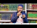 agha khani ismaili aqeeda imamat vs shia sunni imamat mufti fazal hamdard