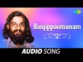 Ilanjippoomanam - Audio Song | Ayalkkaari | K.J. Yesudas | G. Devarajan