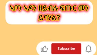 Bsrat Haylay  is live🔴#ኣቦን ኣዶን ዘይብሉ ፍጡር መን ይባሃል?