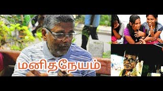 'மனித நேயம்' மக்கள் கருத்து🎤 | This Is What People Think About Humanity | Thedal VOX🎤 | Vino Writes