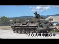 観閲行進 陸上自衛隊今津駐屯地創立７１周年記念行事 陸上自衛隊 今津駐屯地 自衛隊情報 shiga japan 撮影取材許可取得済