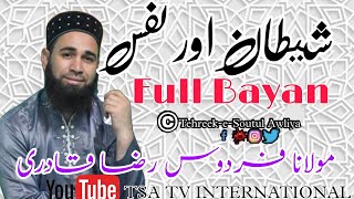 Moulana Firdous Raza Qadri Sahb at MargiBal Damhal/Full Bayan/TSA TV INTERNATIONAL