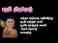 இத் தாரணிக்குள் பழநி திருப்புகழ் itharanikkul thiruppugazh