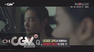 moviebusters 비밀은 없다 감독이 들려주는 손예진의 인생 연기 160702 EP.13