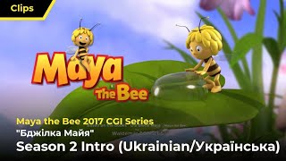 Maya the Bee 2017 - \