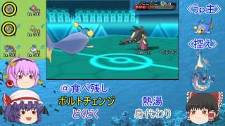 【ポケモンORAS】ジーランスとゆっくり達が故郷で大暴れ　番外編　【ゆっくり実況】