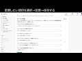 【slack使い方16】権限｜メンバー権限の変更方法（３）